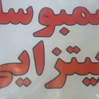 تولیدی سمبوسه