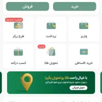 درآمد رایگان در منزل