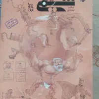 شیمی مبتکران پایه یازدهم و دوازدهم|کتاب و مجله ادبی|کرج, شهرک شهرداری|دیوار