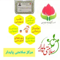 حجامت پاییزه فقط در ایام ویژه حجامت