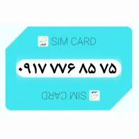 ۰۹۱۷۷۷۶۸۵۷۵