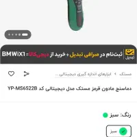 دماسنج لیزری یا ترمومتر لیزری|ماشین‌آلات صنعتی|تهران, تهرانپارس جنوبی|دیوار