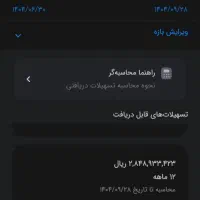 فروش وام ملی طرح مهربانی4درصد
