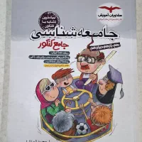 کتاب های تست کنکور انسانی