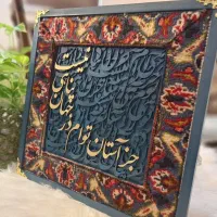 تابلو کالیگرافی و فرش دستبافت ایرانی
