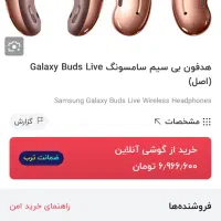ایرپاد Galaxy Buds Live اصل|لوازم جانبی موبایل و تبلت|تهران, بهداشت|دیوار