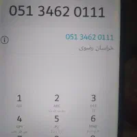 خط تلفن