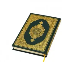 ختم قرآن و نذورات