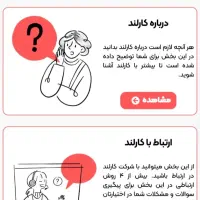 آپلیکیشن کارلند