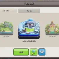 کلش تان ۱۵ فول مکس|کنسول، بازی ویدئویی و آنلاین|شیراز, لاله|دیوار