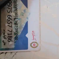 کارت پیدا کردم