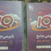 آیکیو آی کیو IQ شیمی جامع نردبام فرمول بیست فیزیک|کتاب و مجله آموزشی|اسلام‌شهر, شهرک قائمیه|دیوار