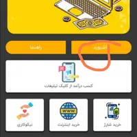 دنیای کسب درآمد آنلاین|استخدام رایانه و فناوری اطلاعات|تهران, آرژانتین|دیوار