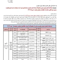 حواله خودرو به ما بسپارید هایما 207 دنا