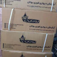 آبگرمکن دیواری بوتان