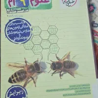 خیلی سبز علوم نهم تیزهوشان ونمونه دولتی