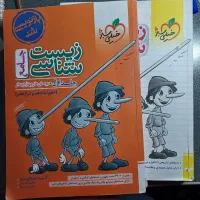 کتاب کنکور تجربی ( کتاب پینوکیو زیست )|کتاب و مجله آموزشی|تهران, قصر فیروزه ۲|دیوار