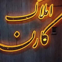 پاسداران مغازه ۳۷ متر فروش فوری