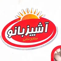 بازاریاب مجرب خانم واقا