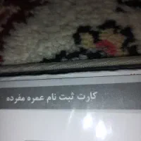 فیش حج عمره