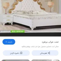تخت خواب