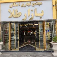 اجاره-کافه-در-پاساژ-طلا-فاز-صفر