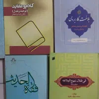 کتاب مذهبی|کتاب و مجله مذهبی|تهران, افسریه شمالی|دیوار