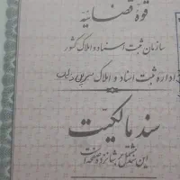 ۲۷۱ متر زمین مسکونی با سند رسمی|فروش زمین و ملک کلنگی|سرپل ذهاب, |دیوار