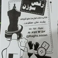 ست های پارچه ای آشپزخانه