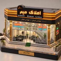 ویلایی-شش-دانگ-بلوک-2-توحید-شهر