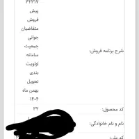 حواله تارا اتومات