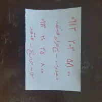 خط رند تلفن همراه