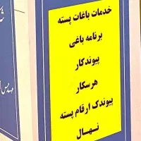 استخدام نیرو دفتری ‌درصدی