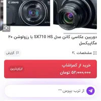 دوربین عکاسی و فیلم برداری حرفه ای کانن|دوربین عکاسی و فیلمبرداری|زاهدان, |دیوار