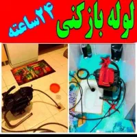 تخلیه چاه ولوله بازکنی ارزانترین قیمت بدون کثیف