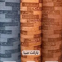 موکت(نقدو اقساط.چک)