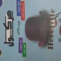کتاب کمک درسی|کتاب و مجله آموزشی|دهدشت, |دیوار