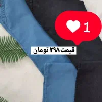 شلوار دمپا|لباس|رشت, شهرک قدس|دیوار