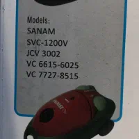 پاکت جاروبرقی|جاروبرقی، جارو شارژی، بخارشو|تهران, پیکان شهر|دیوار