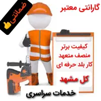 پکیج بخاری ابگرمکن شوفاژ سرویس کار تعمیرات نصب