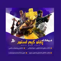 اکانت و بازی های قانونی PS5 و PS4