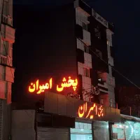 تابلوسازی تابلو تابلوساز  تخفیف ویژه|خدمات رایانه‌ای و موبایل|رشت, توشیبا|دیوار