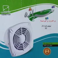 هواکش توربو تیراژه بسیار پر قدرت و کم صدا آکبند