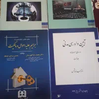 کتاب دانشگاهی