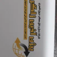 استخدام راننده