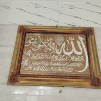 تابلو آیت الکرسی