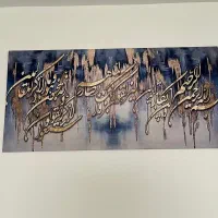 تابلو|تابلو، نقاشی، عکس|کرج, انبار مپنا|دیوار