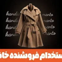فروشنده(ظاهری آراسته وروابط عمومی مناسب فروشگاه)