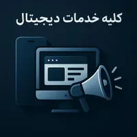 انجام کلیه خدمات دیجیتال.تایپ.ترجمه.سایت.طراحی|خدمات رایانه‌ای و موبایل|تهران, خواجه نصیر طوسی|دیوار