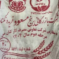 برنج روغن شرکت مس